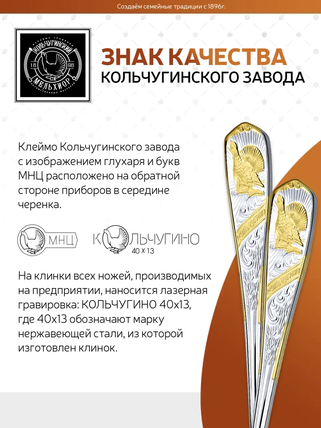 Ложка чайная №1 "Глухарь" посеребренная с позолотой
