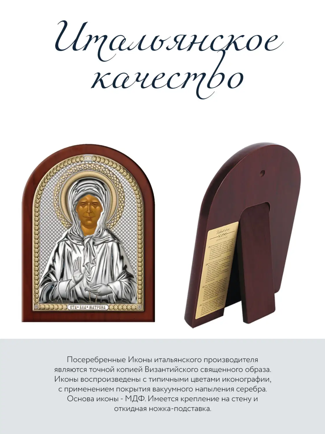 Икона Святая Матрона Московская (6*8.5)