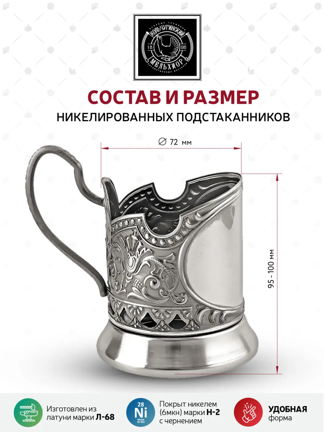 Подстаканник никелированный с чернением "Новогодний", подарок на Новый год