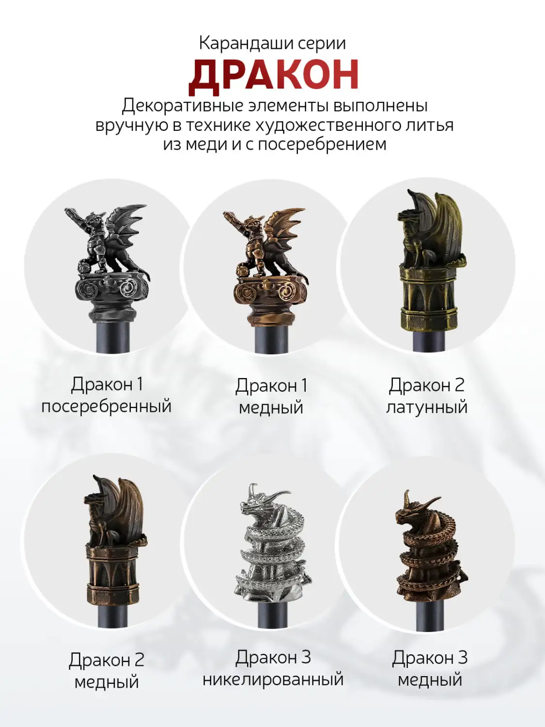 Карандаш "Дракон3" никелированный