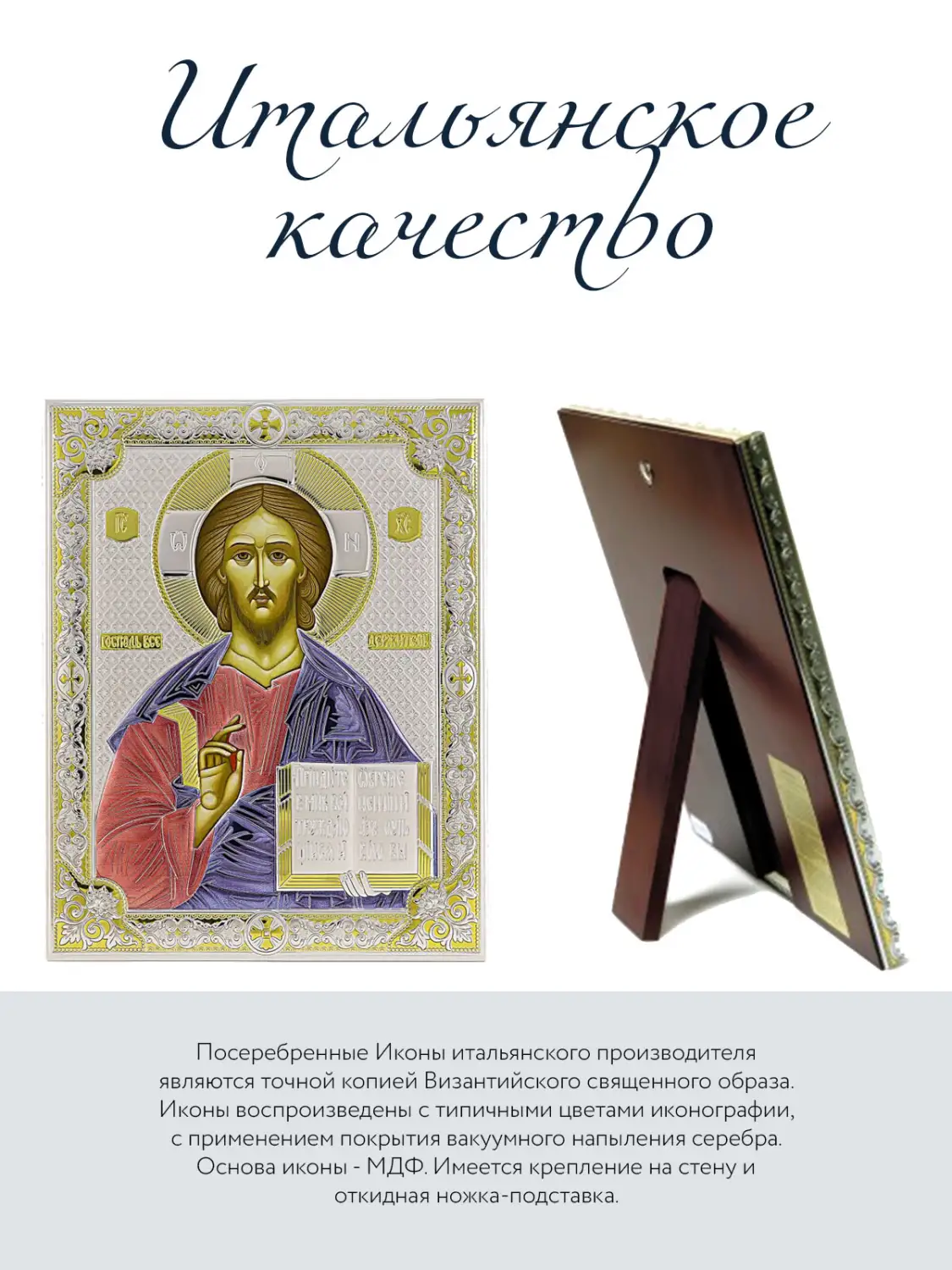 Икона Вседержитель (12*16)