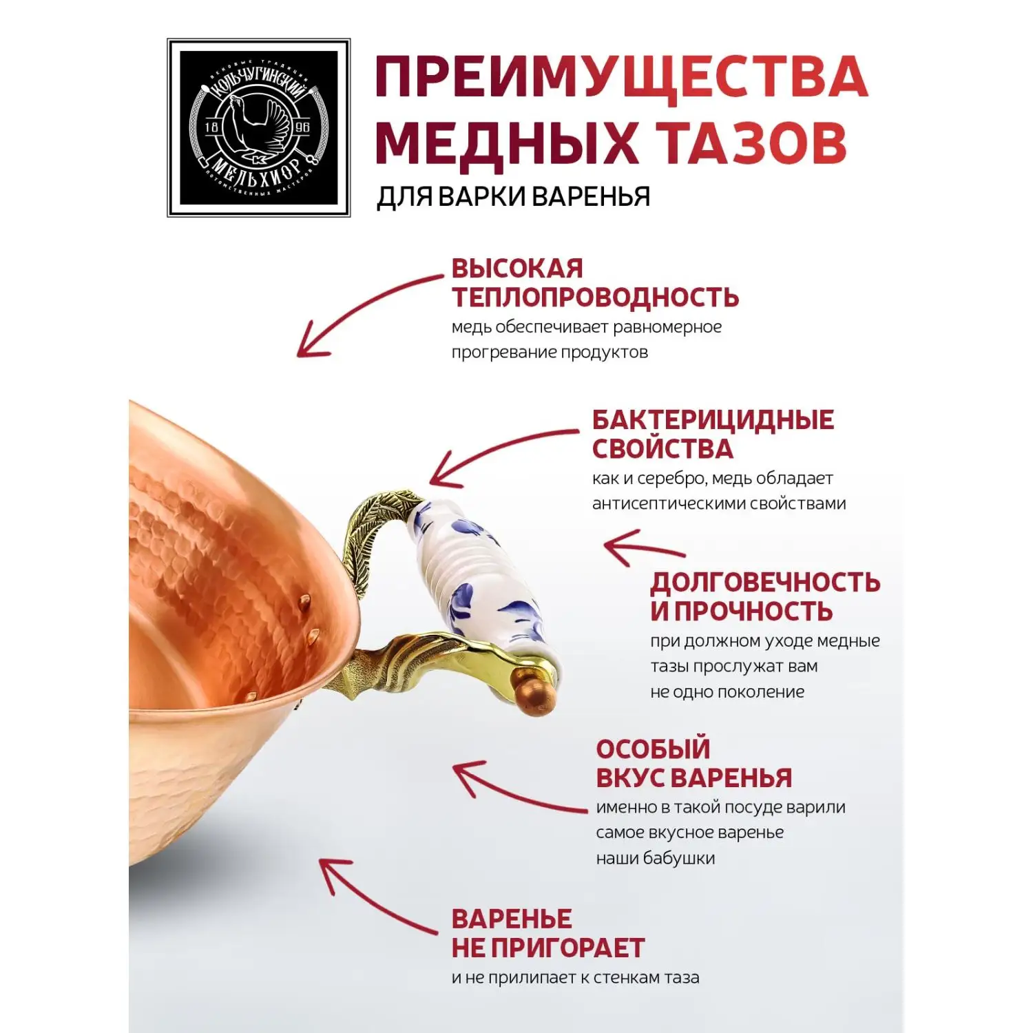 Таз 4,5л медный кованый с латунными  ручками "Ягоды-Гжель"