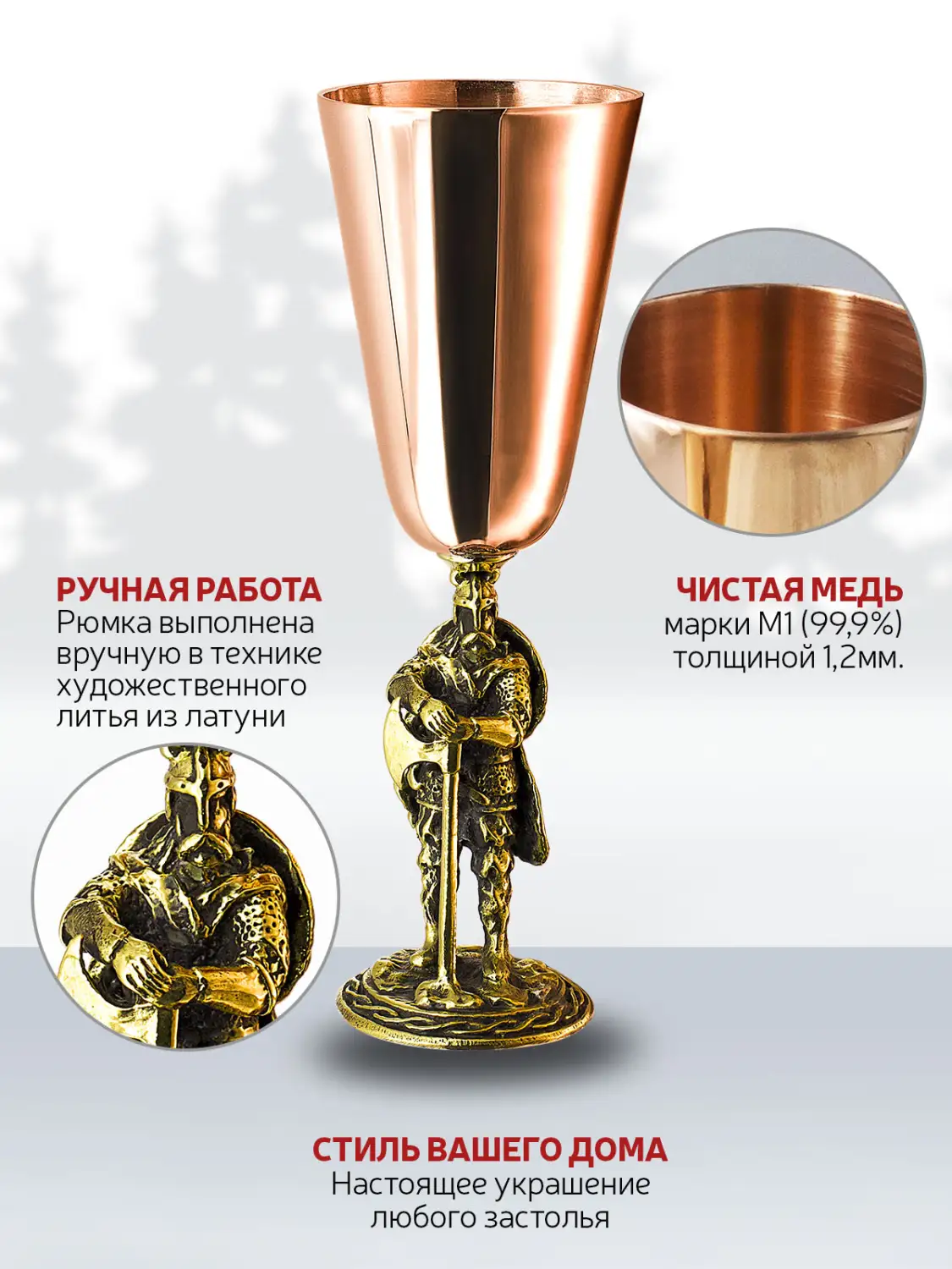 Рюмка "Викинг" медь-латунь с чернью 