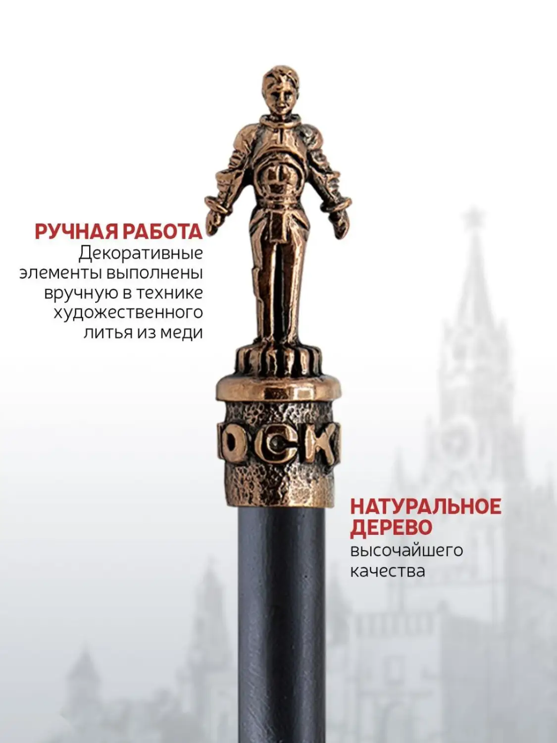 Карандаш "Гагарин" медный с чернением