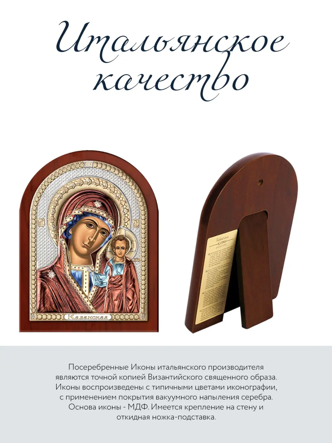Икона Казанская Божья Матерь (4.5*6.5)