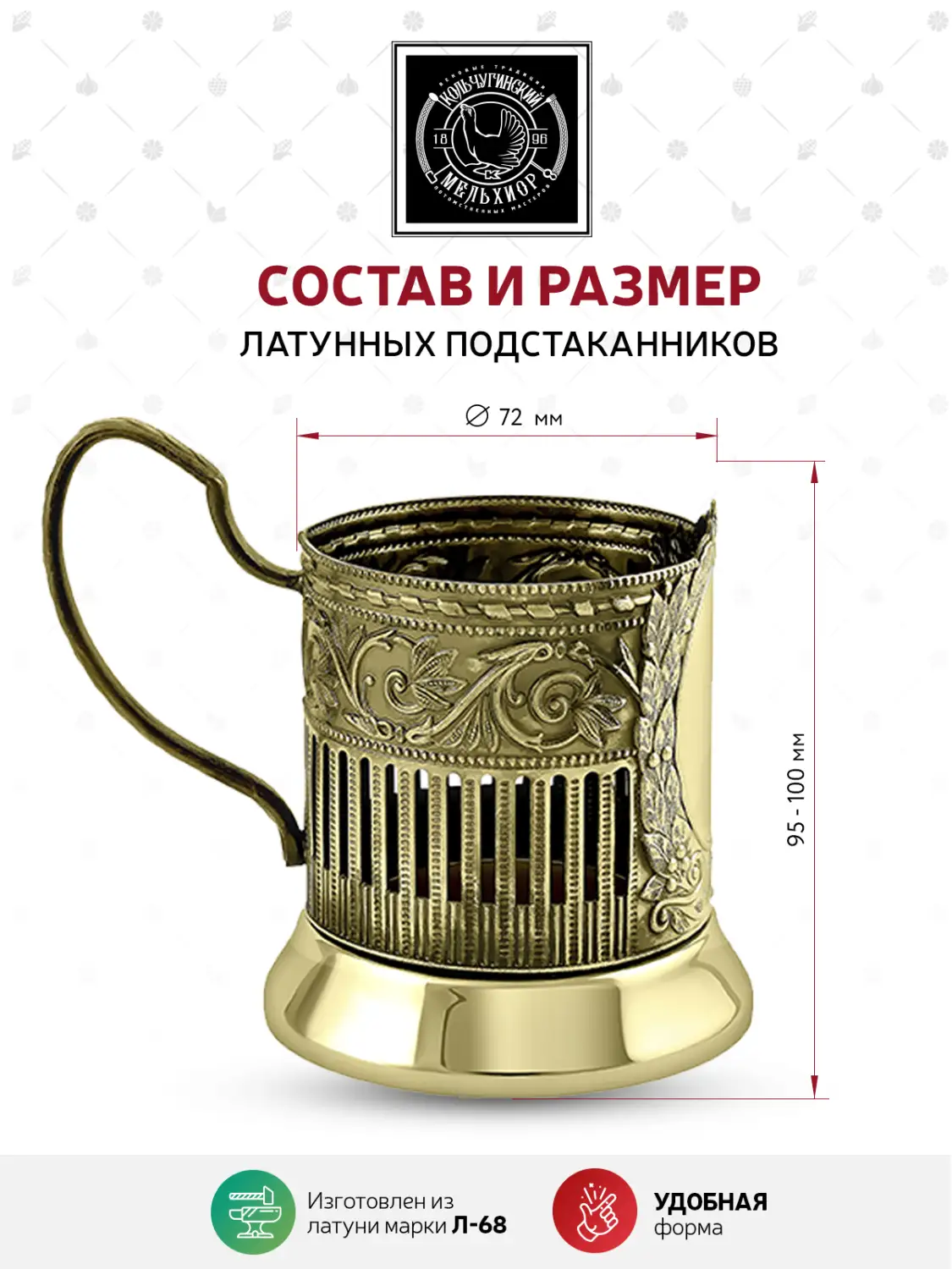 Подстаканник латунный "75 лет Победы"