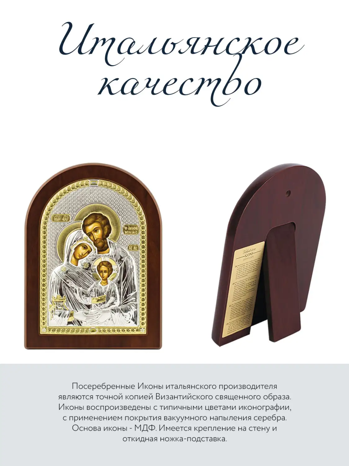 Икона Святое Семейство (7.5*11), цветная