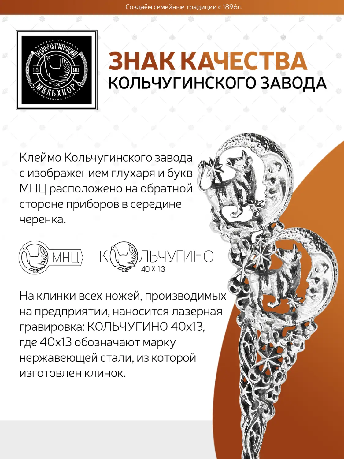 Ложка чайная "Зодиак-Телец" посеребренная с чернением
