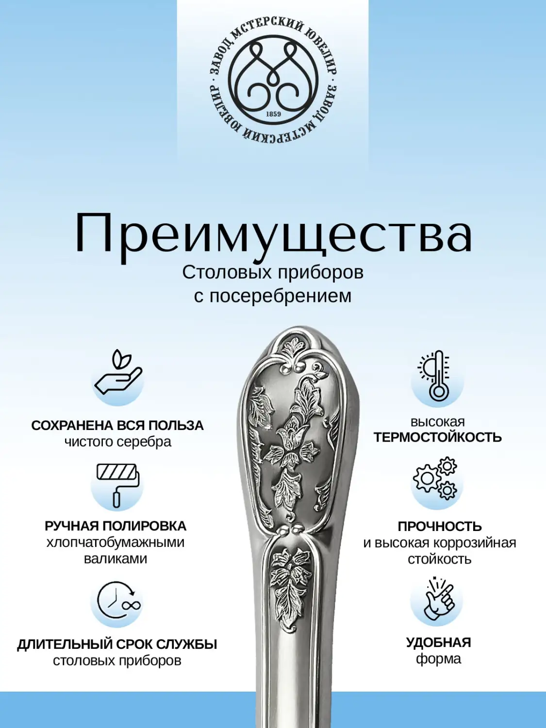 Нож десертный "Весна" из мельхиора с посеребрением