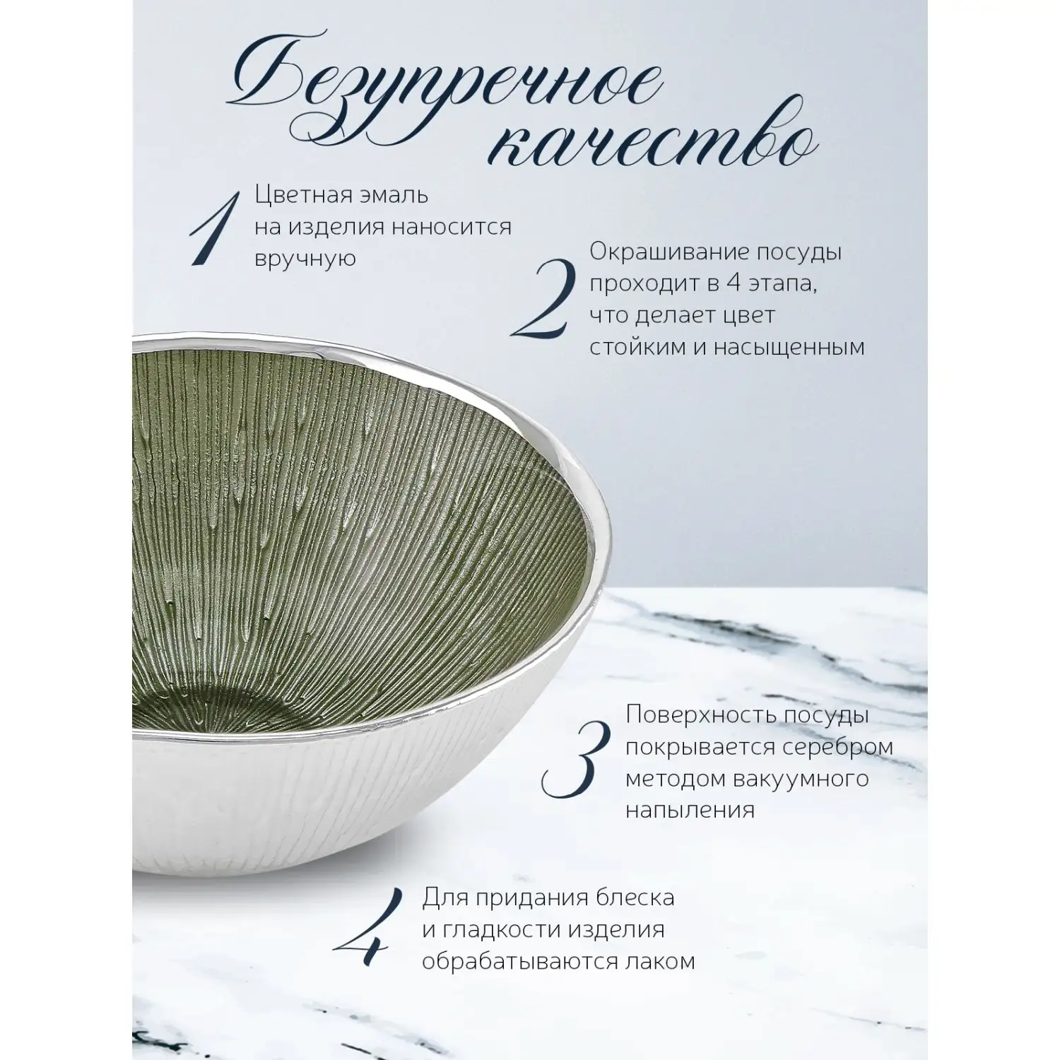 Чаша стеклянная "SVASATA" (цвет зеленый) диаметр 15,5 см, высота 6,5 см