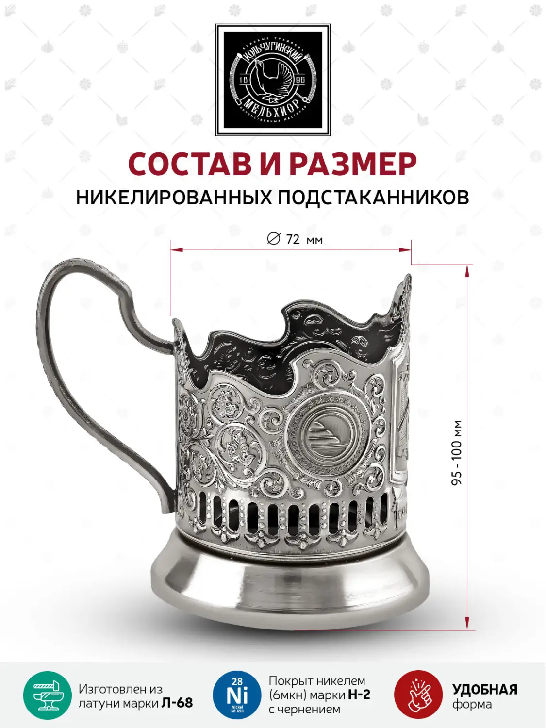 Подстаканник  никелированный с чернением  "Казахстан"