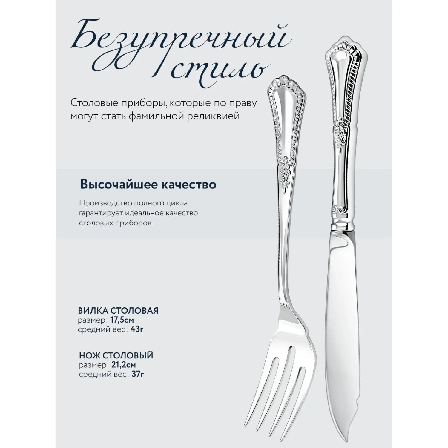 Набор для рыбы "Фаворит" (12 предметов:  вилка, нож)  (Серебро 925)