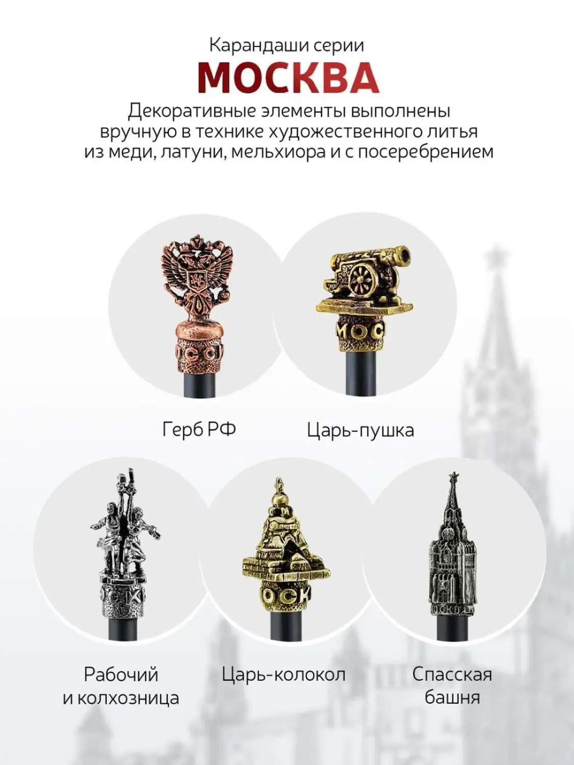 Карандаш "Герб РФ" медный с чернением 