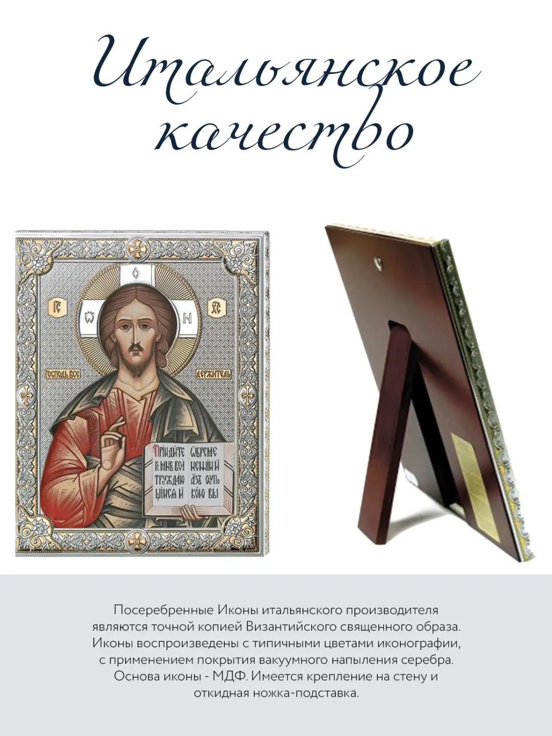 Икона Вседержитель (16*20)