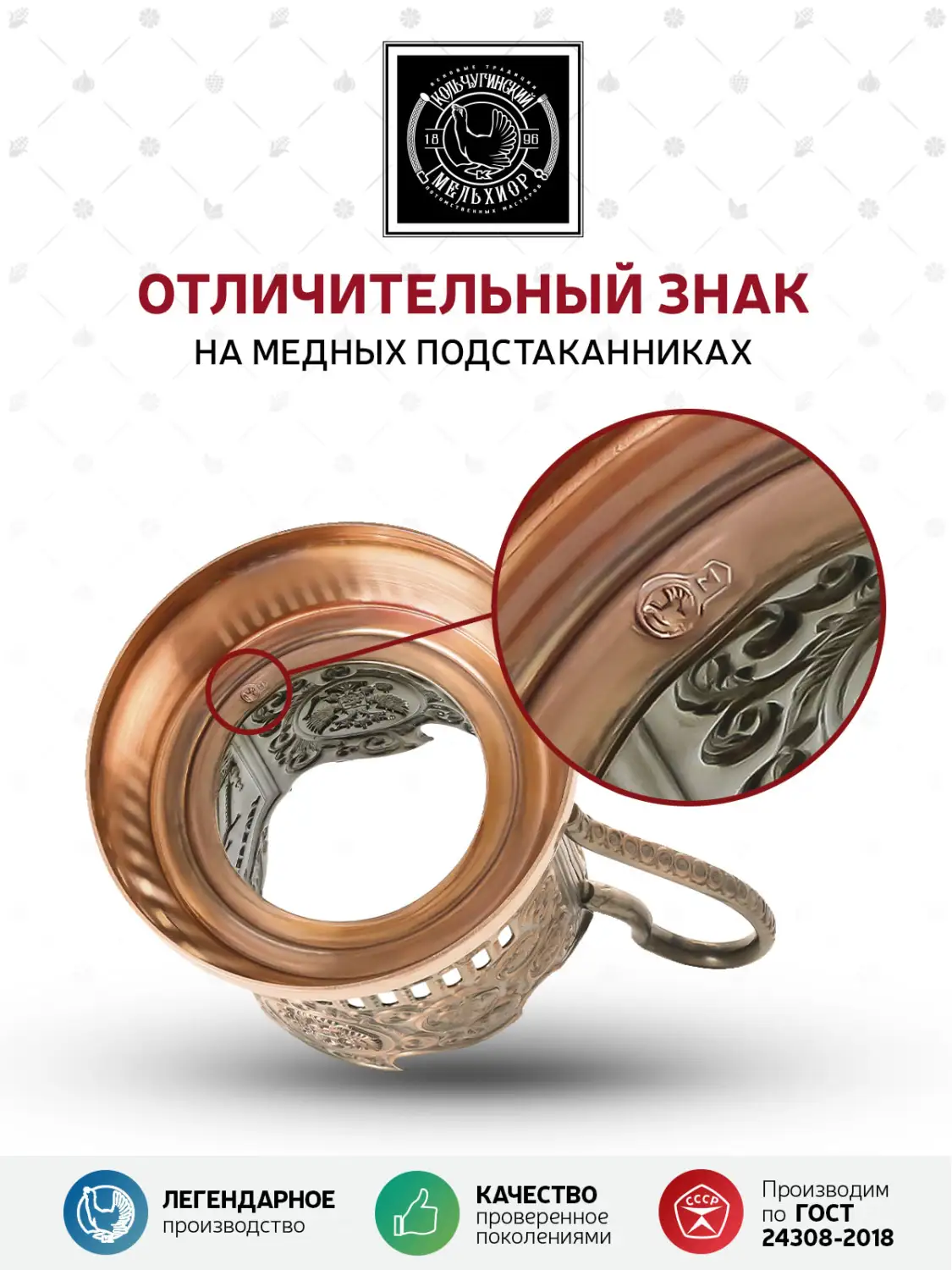 Подстаканник  медный  "Екатеринбург (Триумфальная)"
