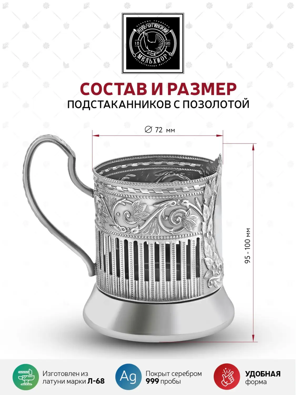 Подстаканник  посеребренный с ч/п с эмалью  "Морфлот"