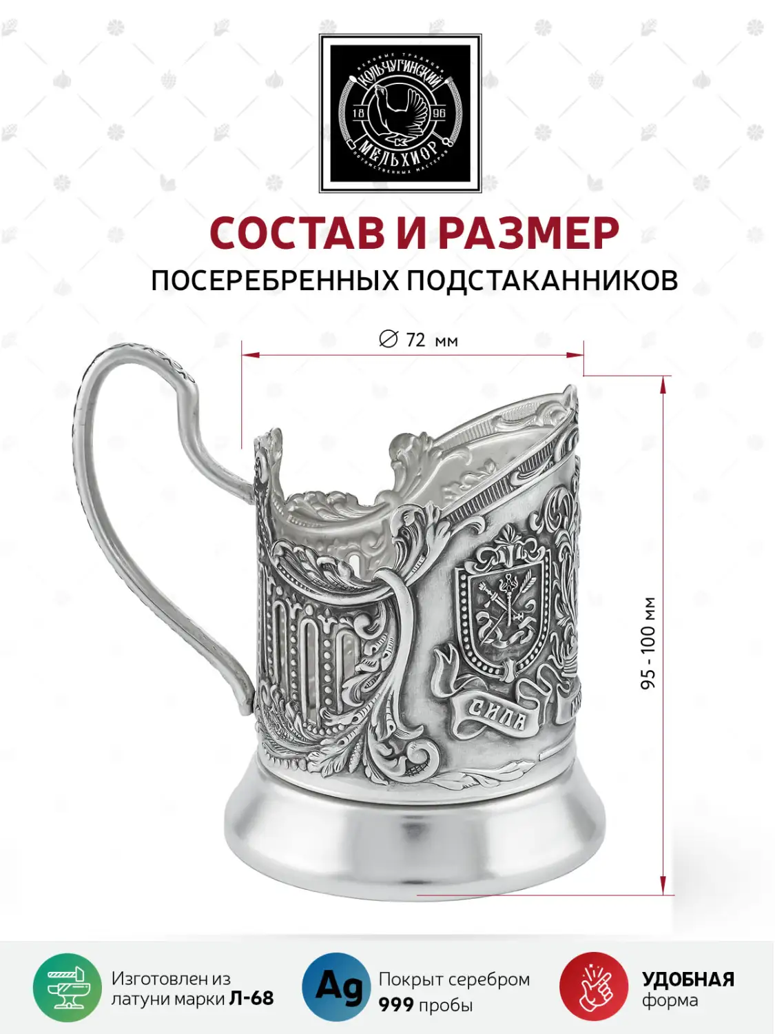 Набор для чая  посеребренный  "Мудрый руководитель (Триумфальная)"