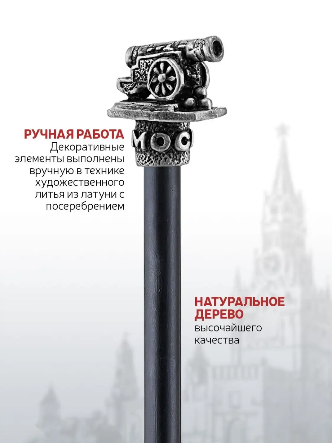 Карандаш "Царь-пушка" латунный посеребренный с чернением 