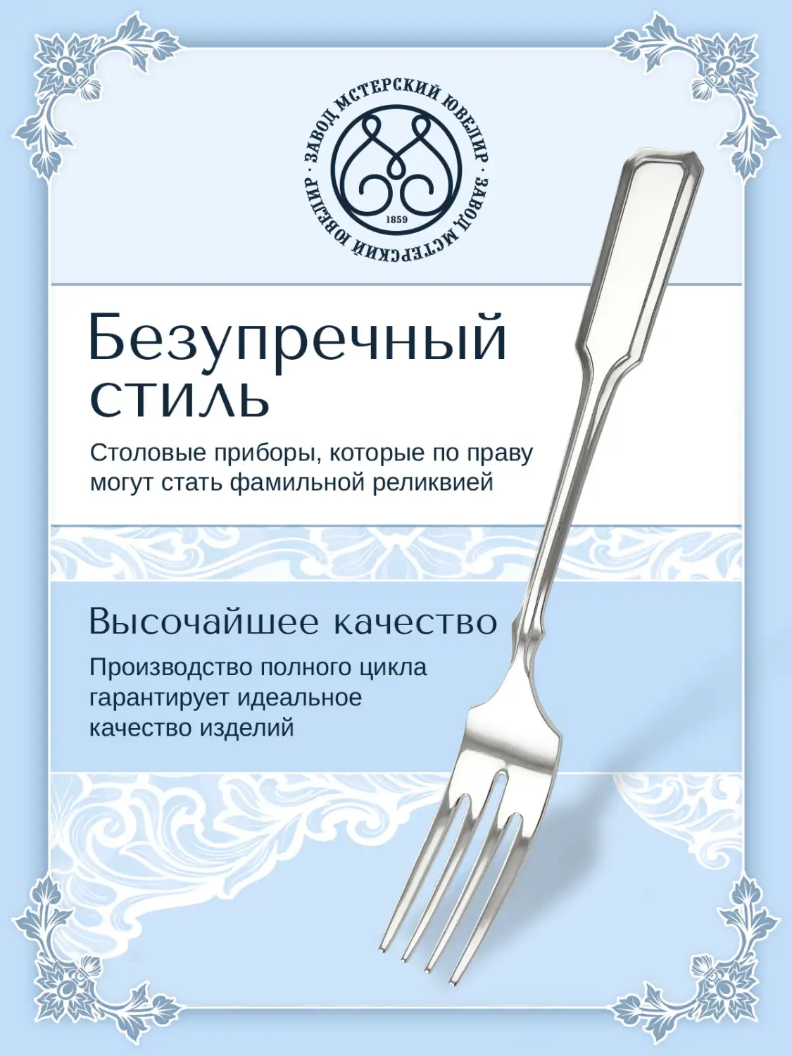 Вилка для рыбы №15 (Серебро 925)