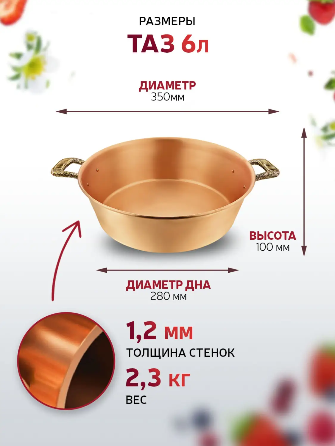 Таз 6л медный с латунной ручкой "Гладкая"