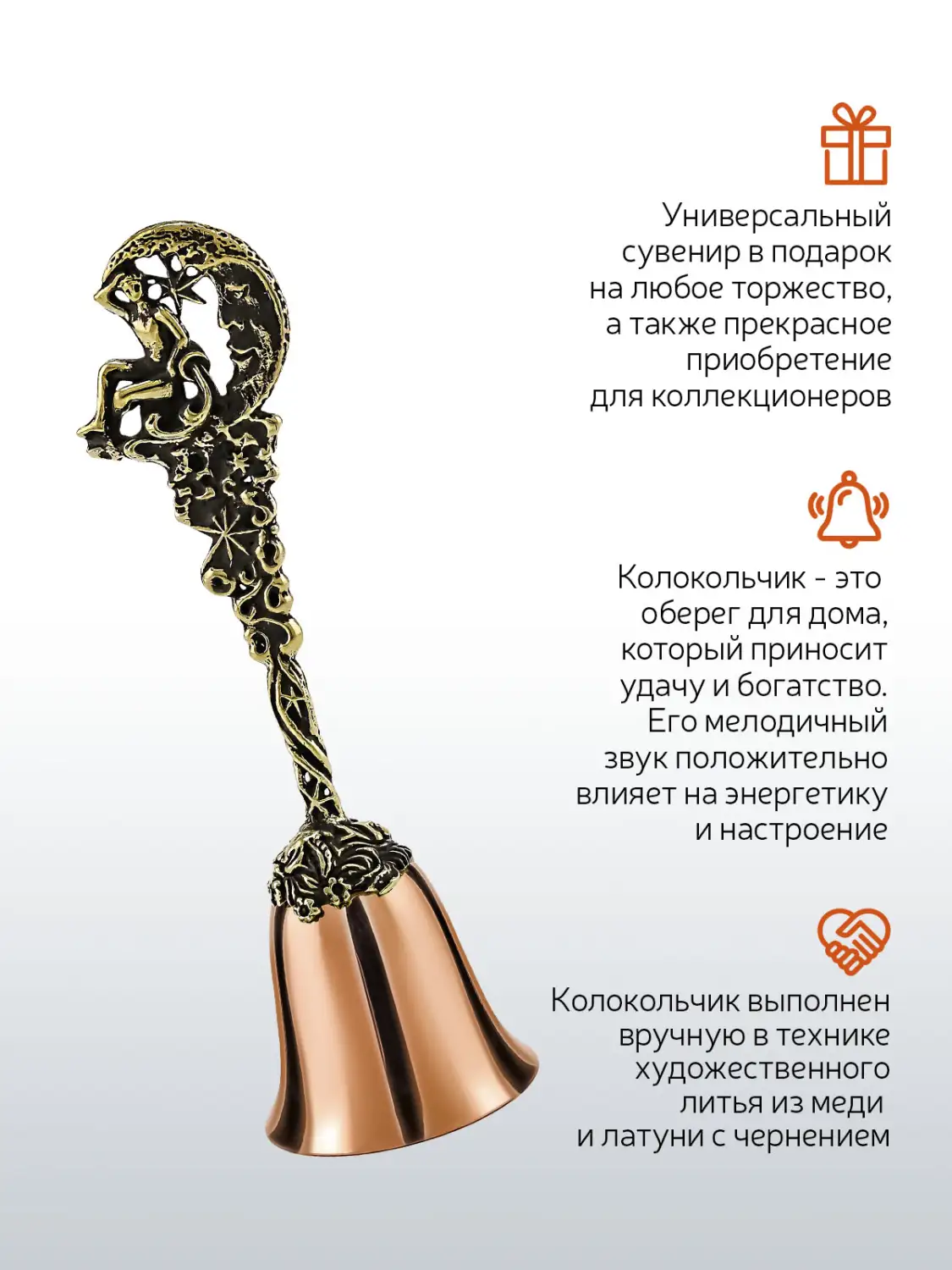 Колокольчик "Зодиак-Водолей" медь-латунь с чернением