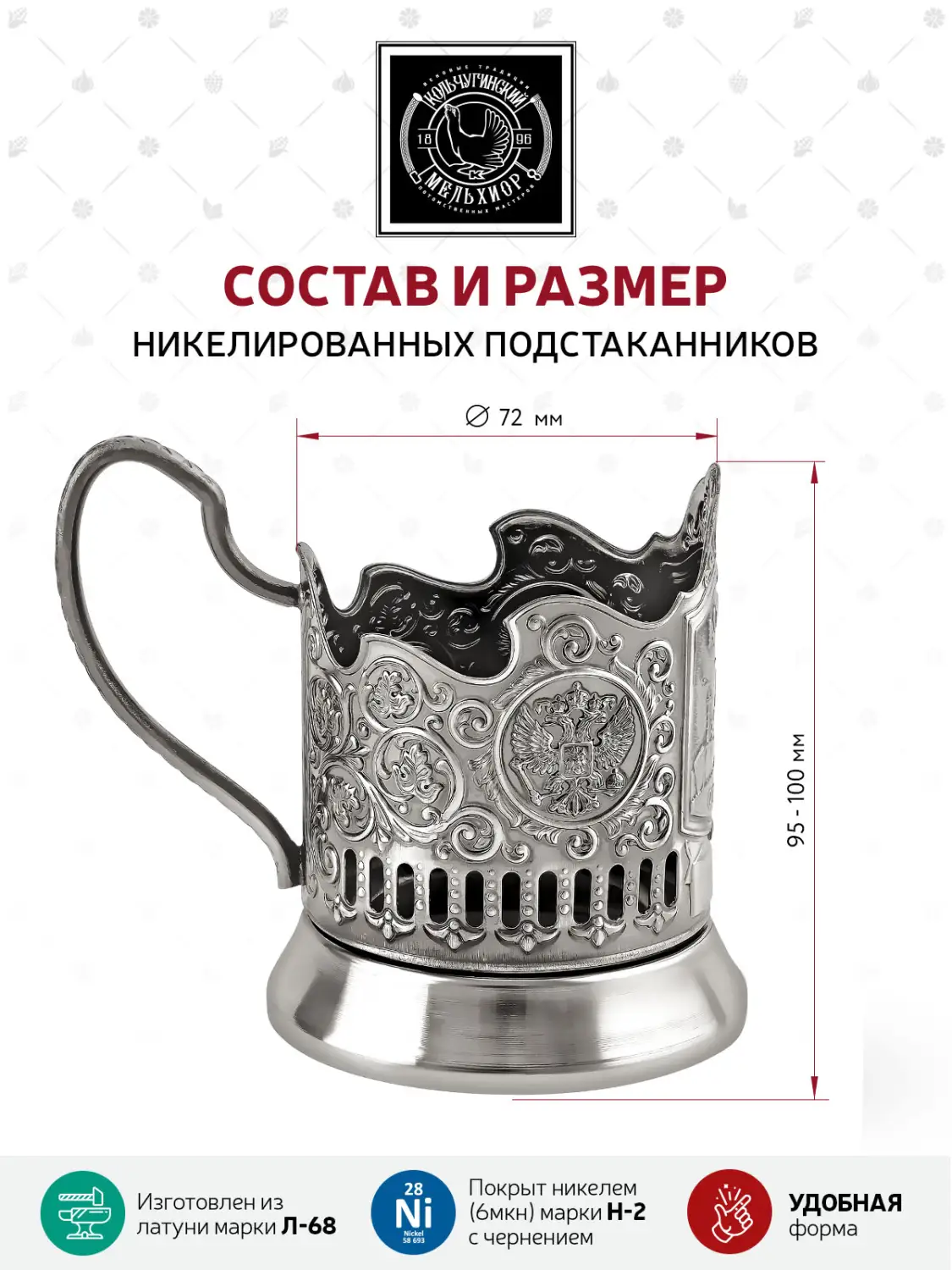 Подстаканник никелированный с чернением  "Ростерминалуголь"