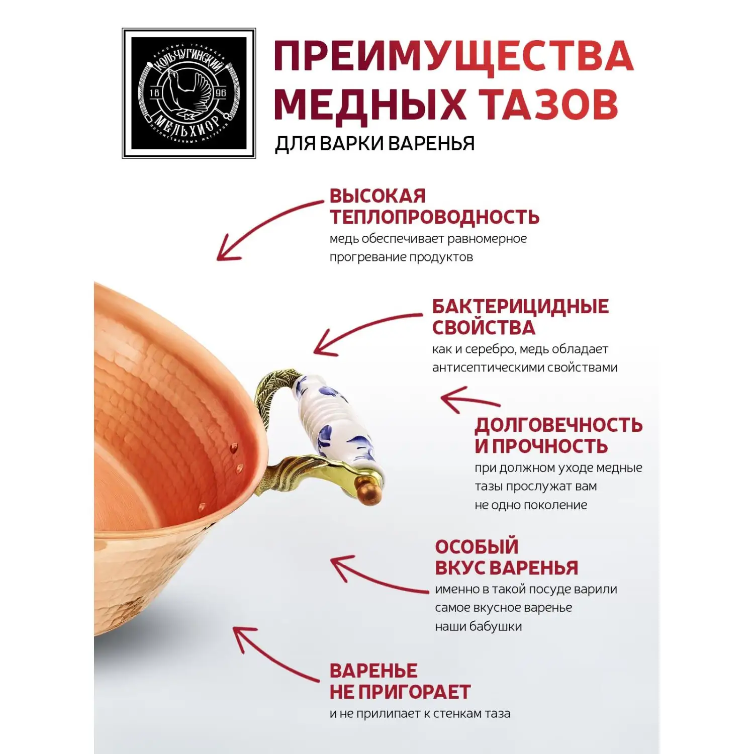Таз 6л медный кованый с латунной ручкой "Ягоды-Гжель"