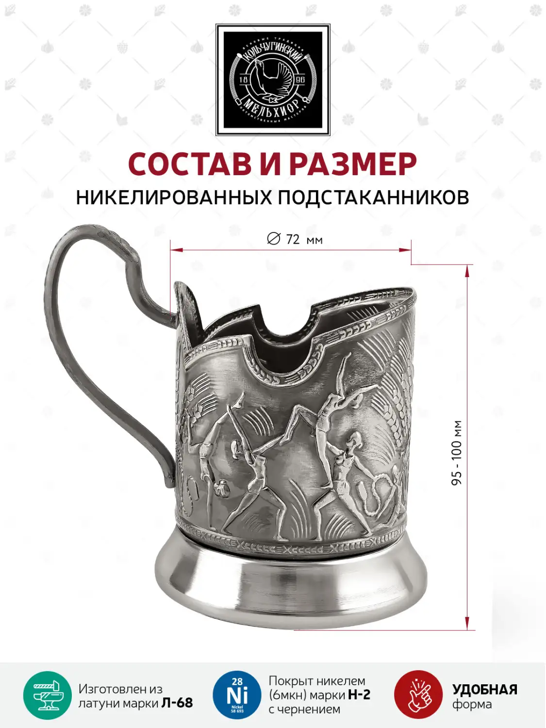 Подстаканник  никелированный с чернением  "Арбор"