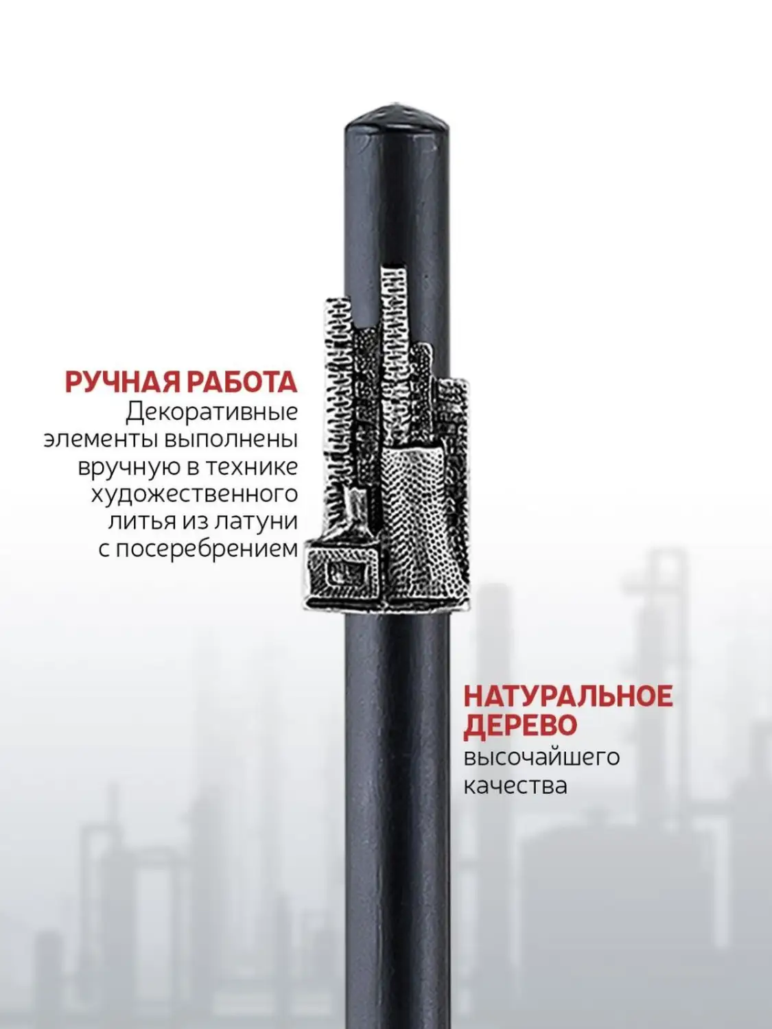 Карандаш "Индустриальный "Завод сбоку" посеребренный с чернением