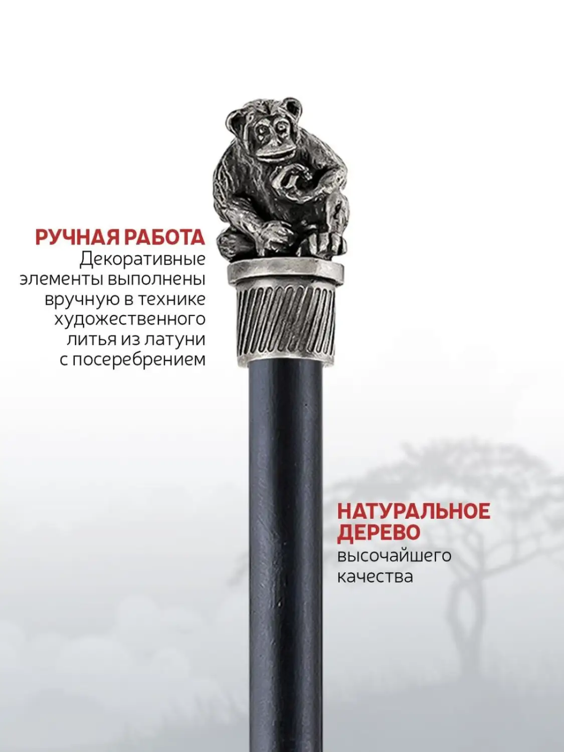 Карандаш "Сафари-Обезьяна" латунный посеребренный с чернением 