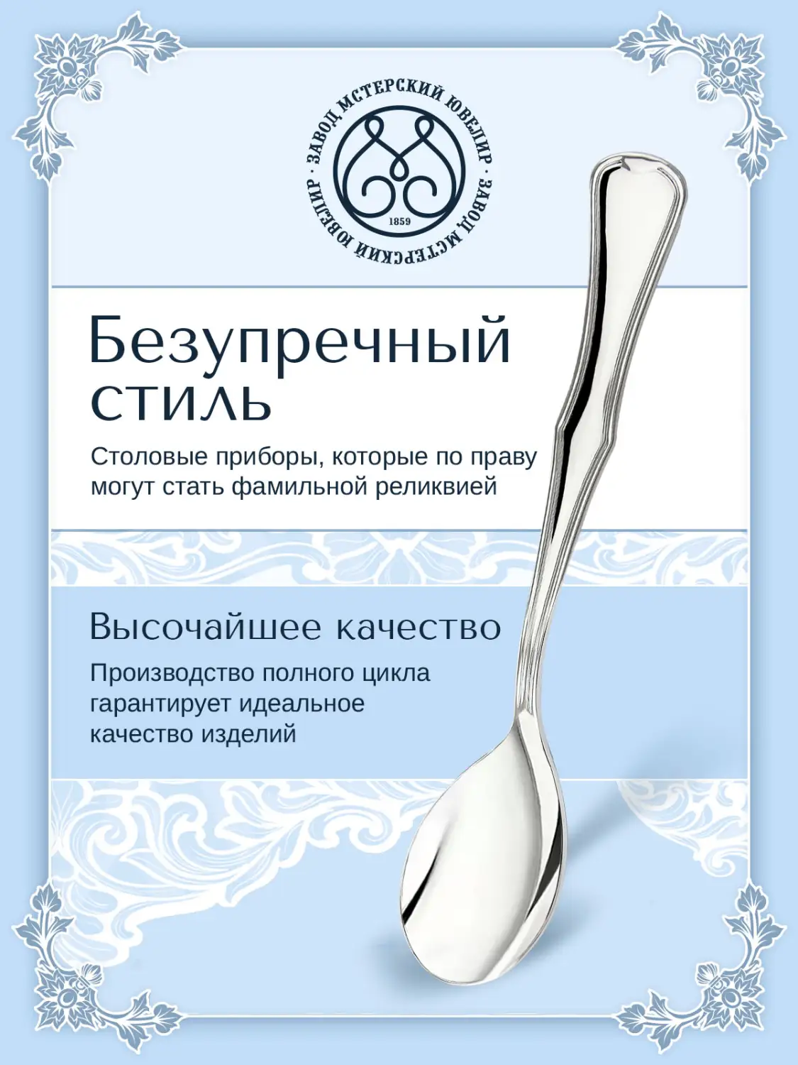 Ложка для варенья №14 (Серебро 925)