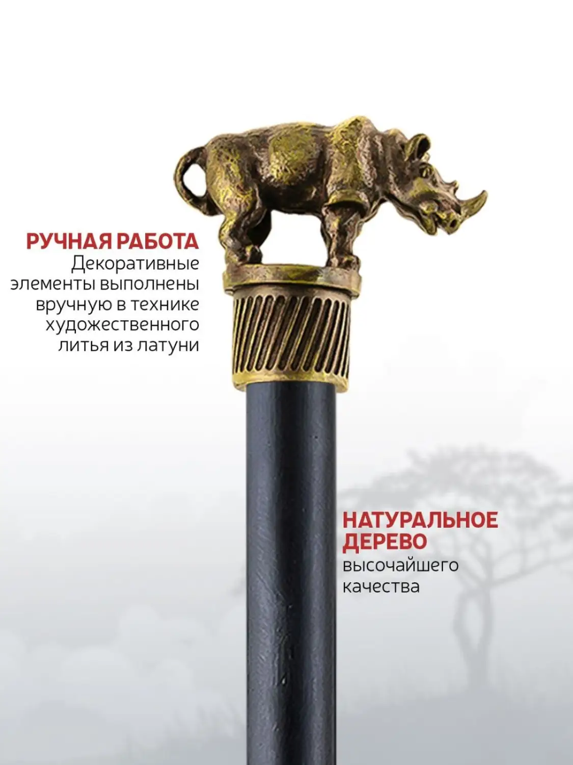 Карандаш "Сафари-Носорог" латунный с чернением