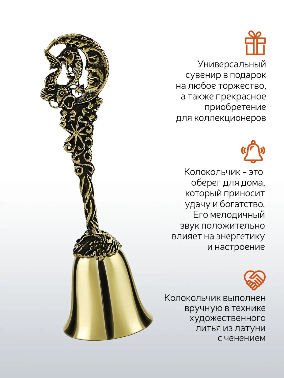 Колокольчик "Зодиак-Рыбы" латунный с чернением