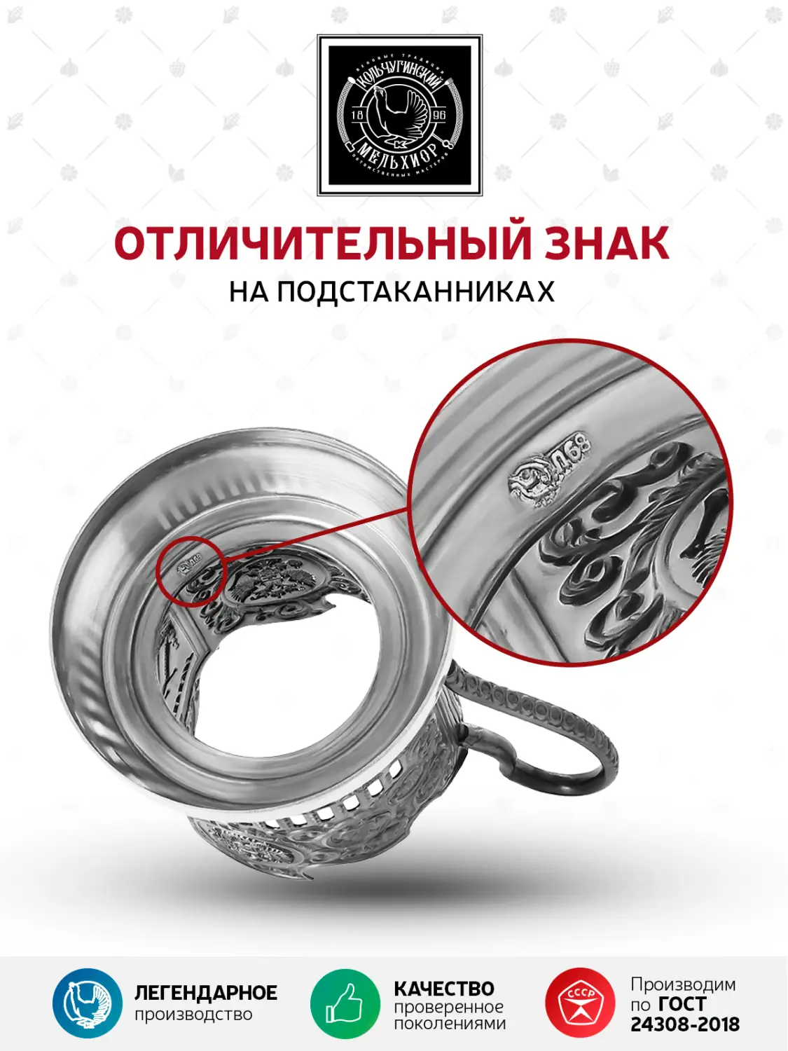 Набор для чая "Настоящий мужик (Советский)" никелированный чернением