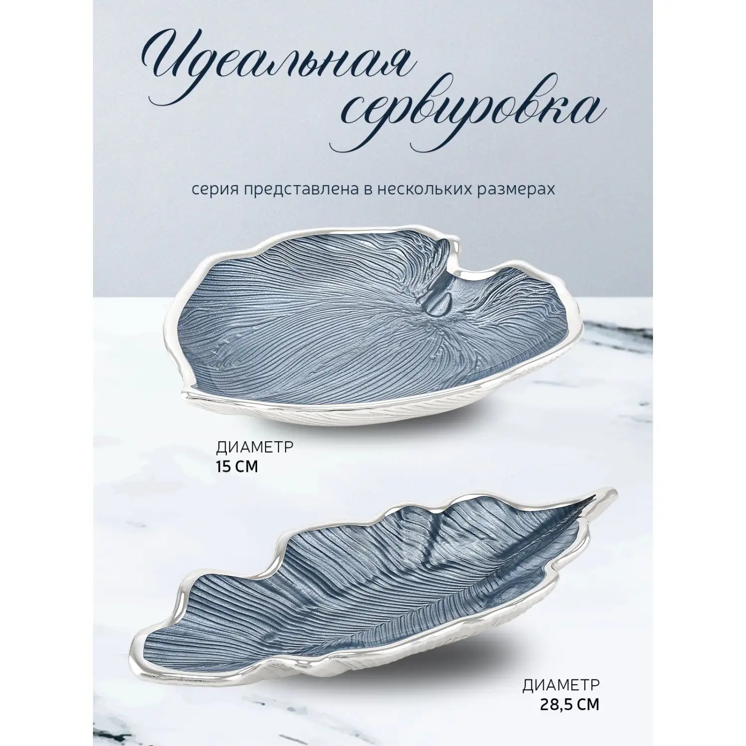 Чаша стеклянная "FOGLIA" (цвет небесно-голубой) диаметр 18 см