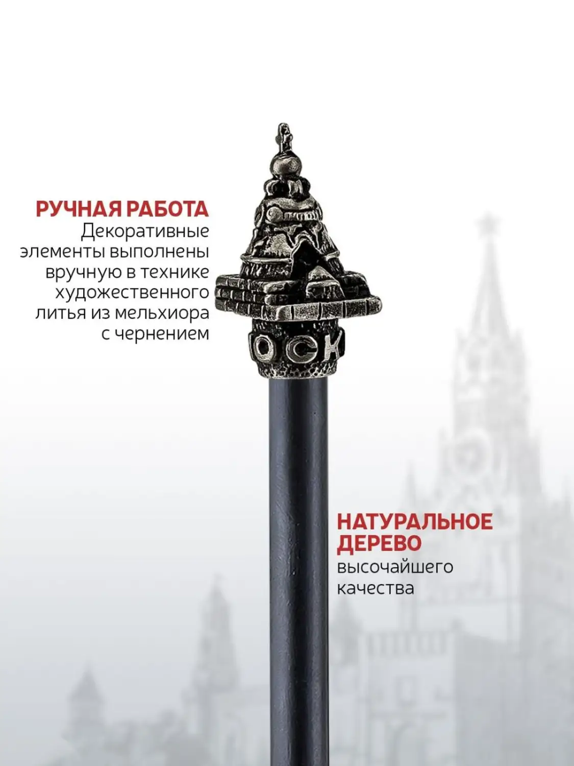 Карандаш "Царь-колокол" мельхиоровый полированный 