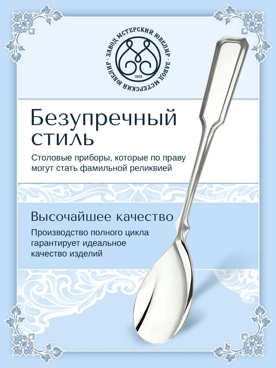 Ложка для варенья №15 (Серебро 925)
