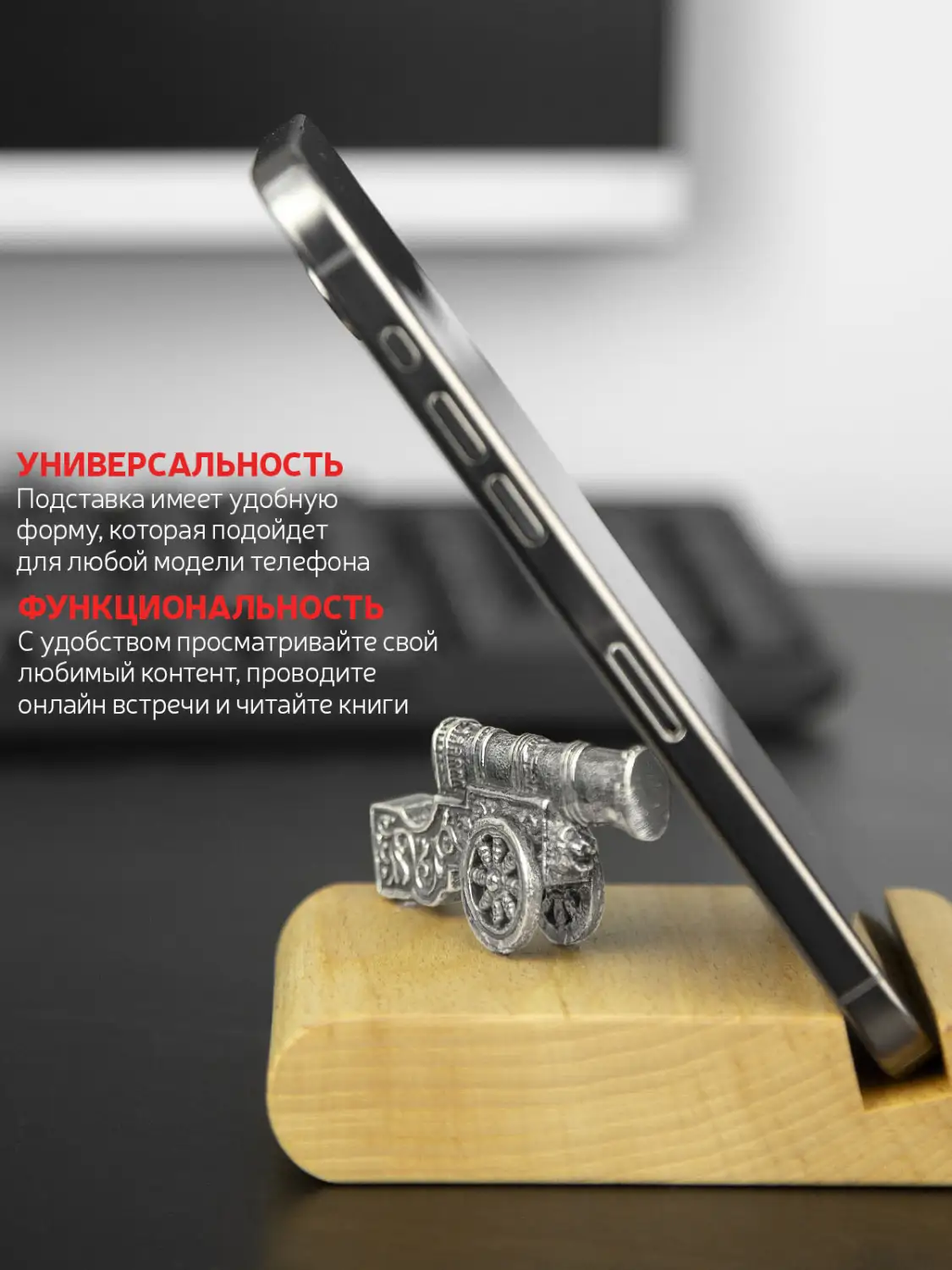Подставка  для телефона малая "Пушка" никелированная 