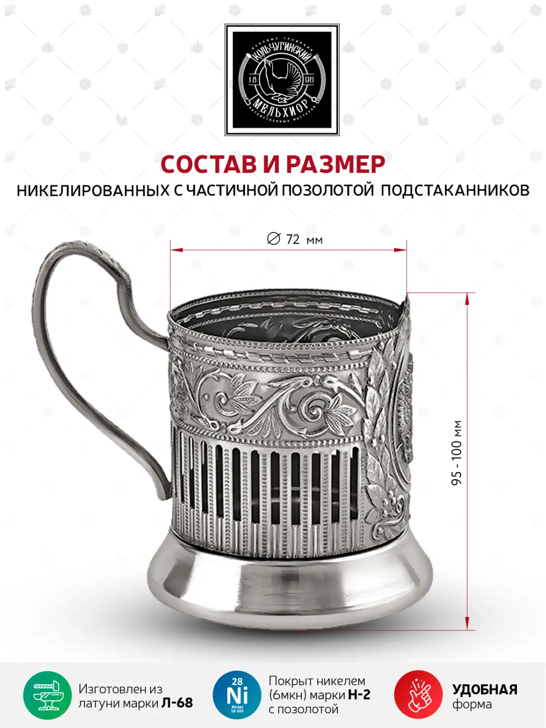 Подстаканник никелированный с позолотой  "Почетному Кабельщику"