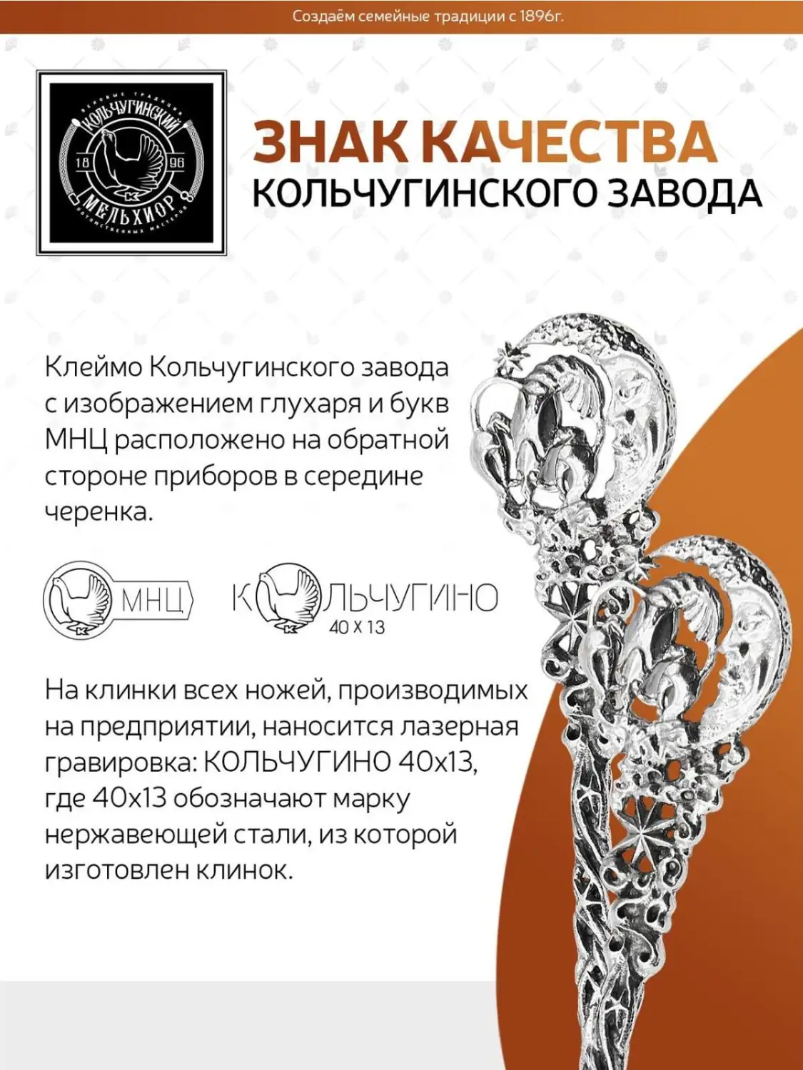 Ложка чайная "Зодиак-Рак" латунь посеребренная с чернением