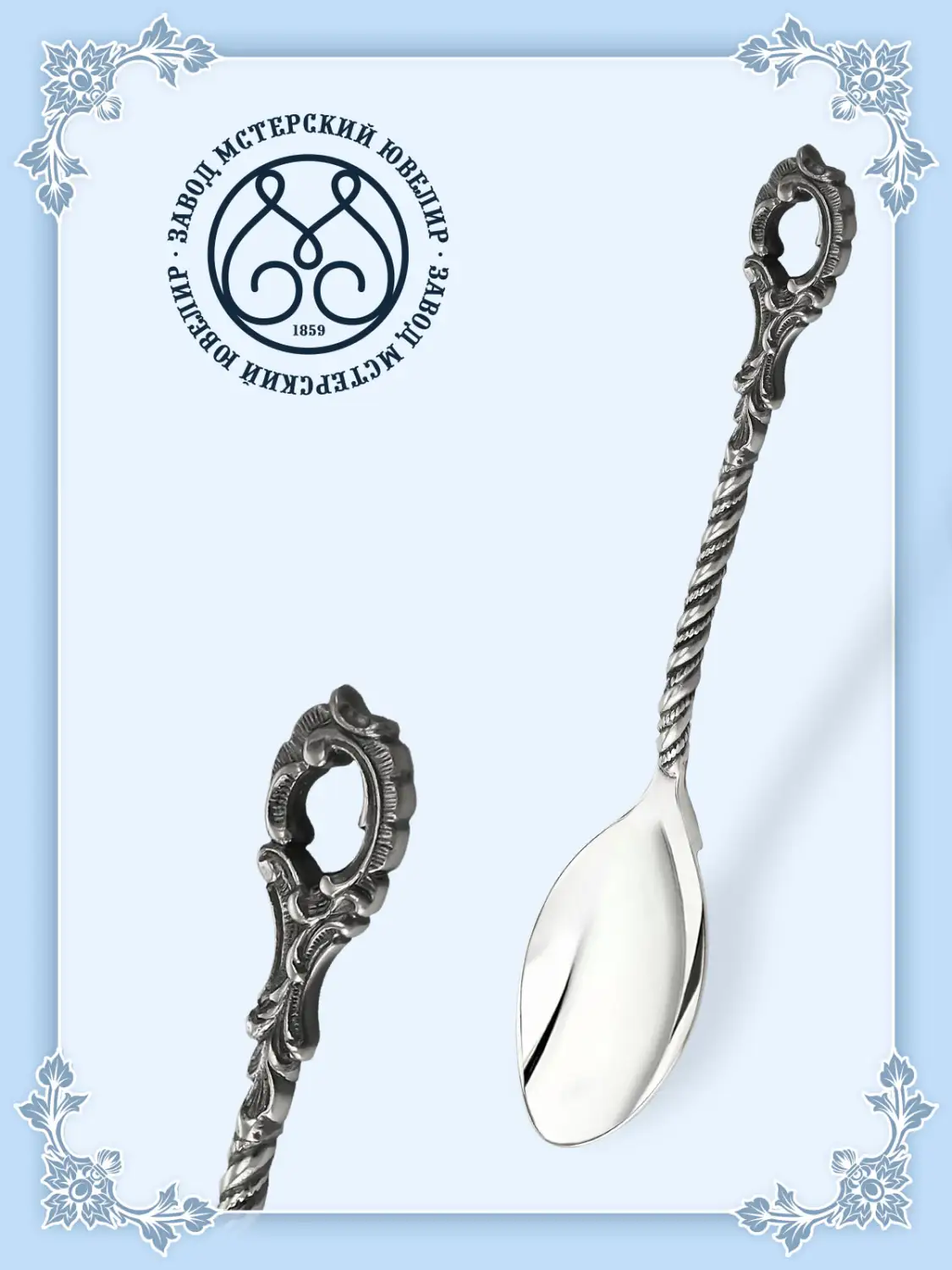 Ложка кофейная №40 (Серебро 925)