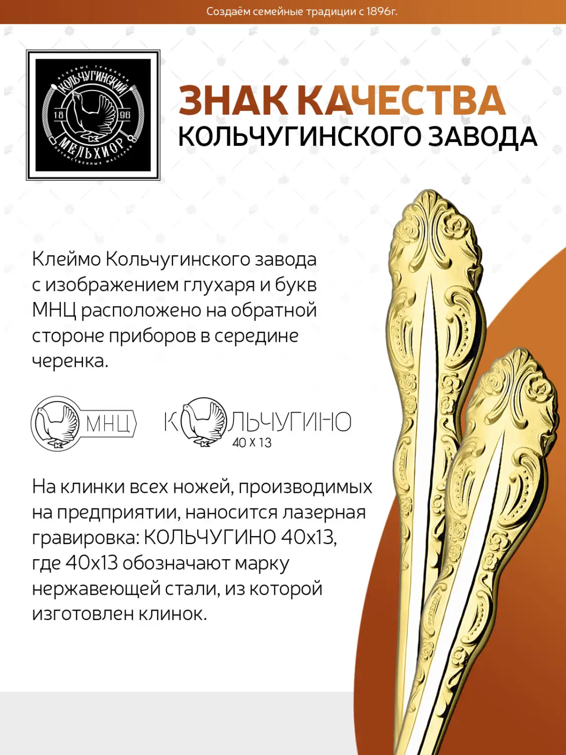 Набор столовых ложек "Юбилейный" посеребренный с позолотой