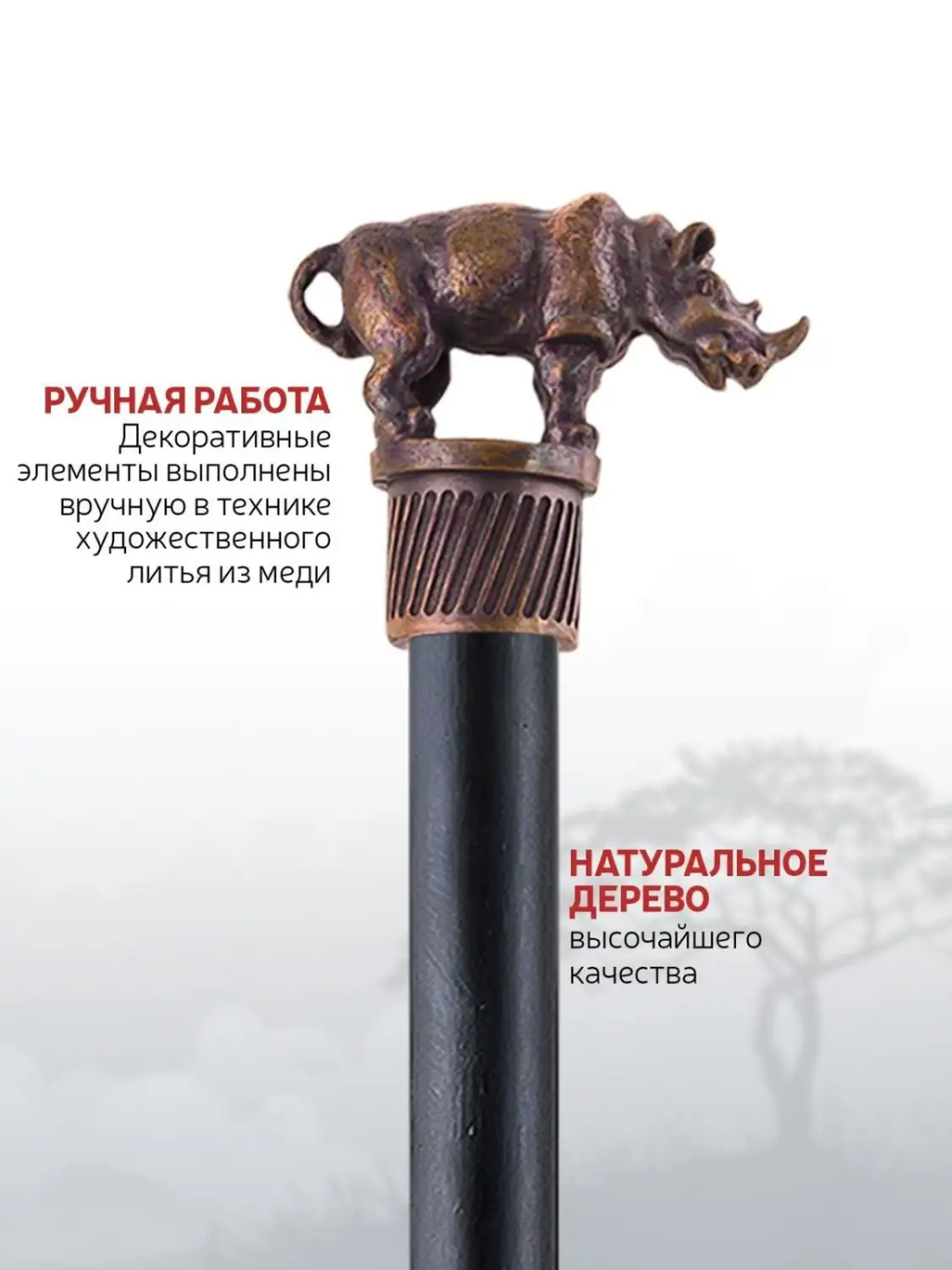 Карандаш "Сафари-Носорог" медный с чернением