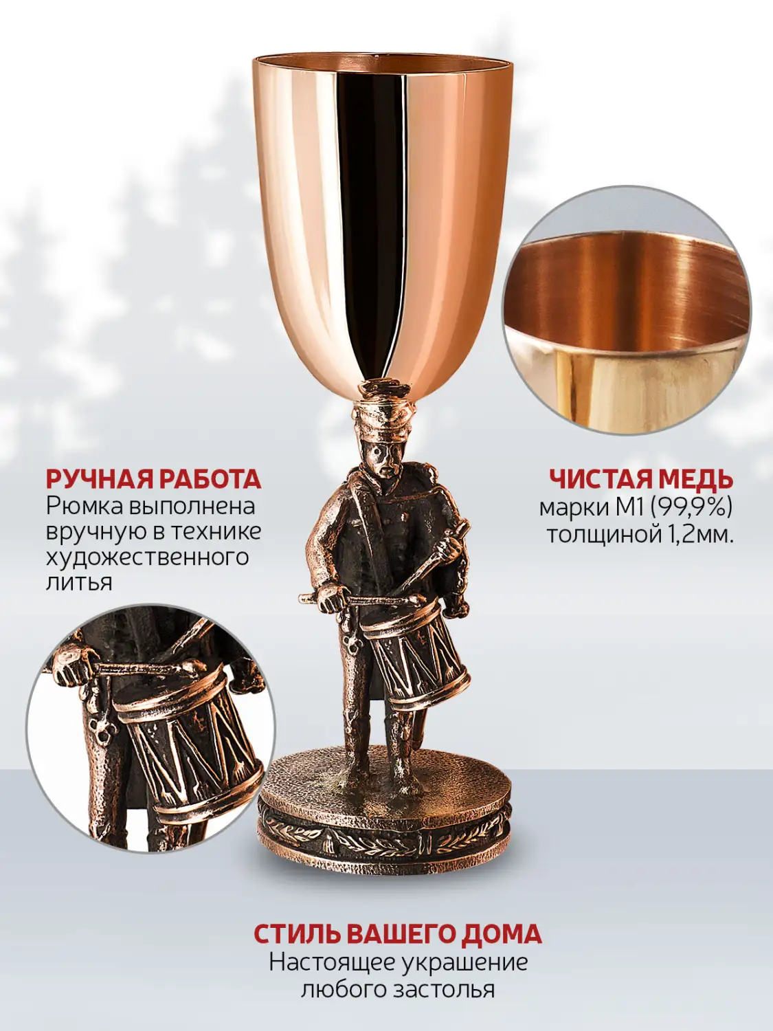 Рюмка "Гусар с барабаном" медная М1 с чернением