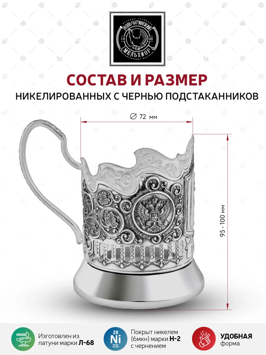 Подстаканник  никелированный с чернением "Тула"  УЦЕНЕННЫЙ ТОВАР