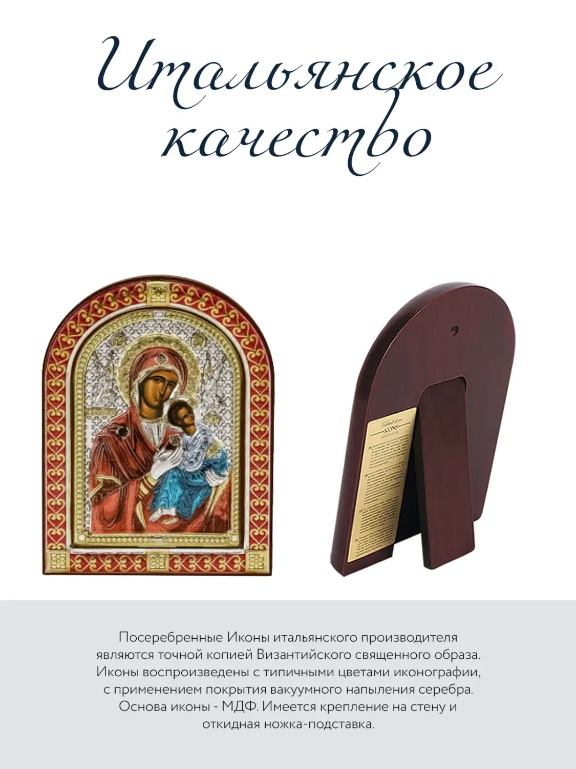 Страстная икона Божьей Матери (4,5*6,5)