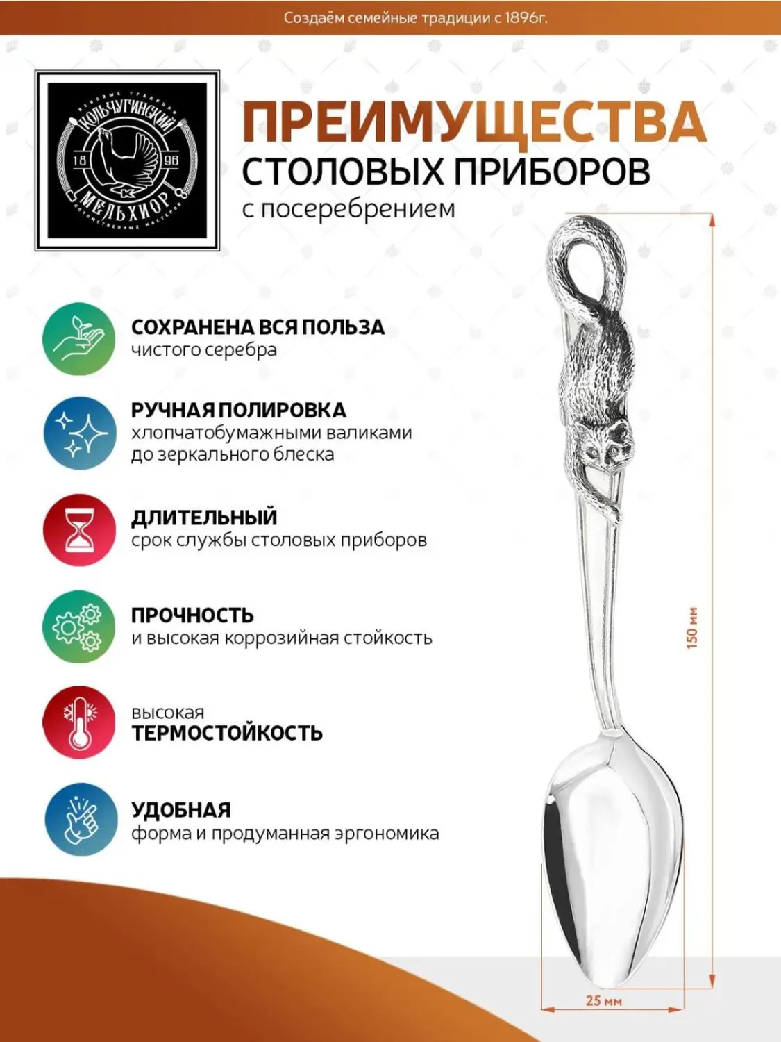 Ложка чайная "Кот" латунная посеребренная с чернением 