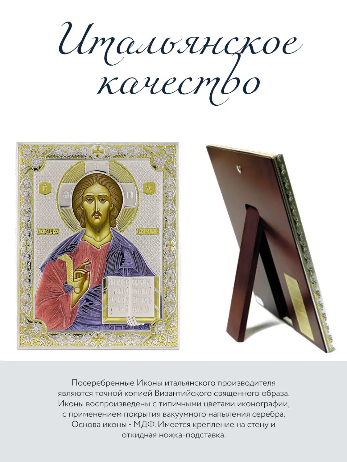 Икона Вседержитель (16*20)