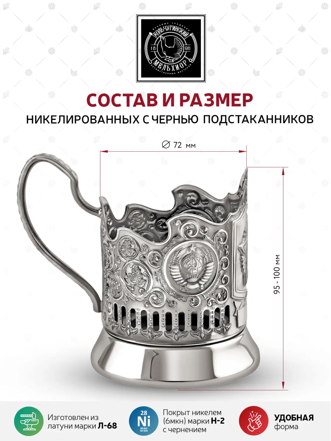 Подстаканник "Орден Победы"Герб СССР" никелированный с чернением УЦЕНЕННЫЙ ТОВАР
