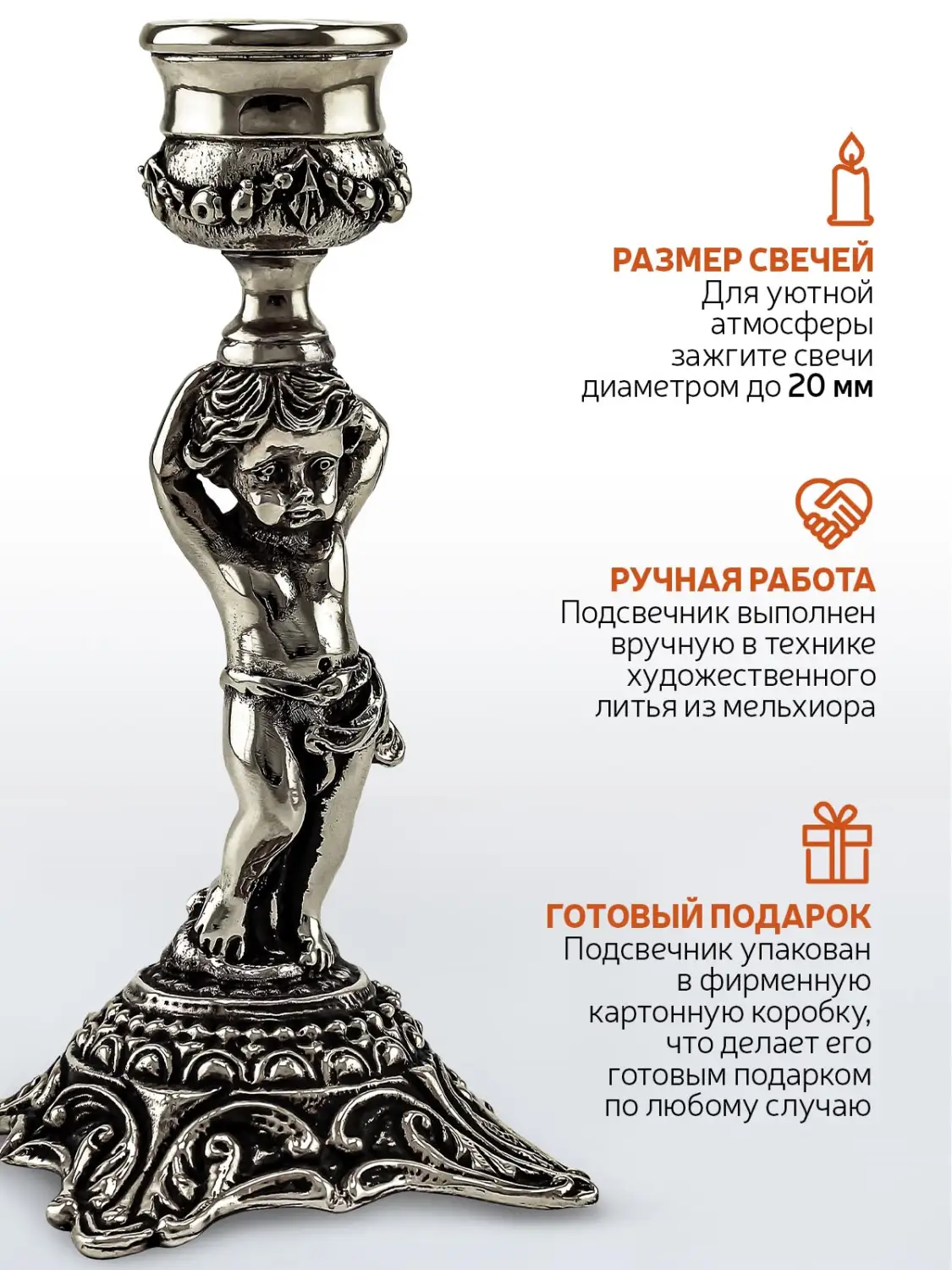Подсвечник "Ангел" мельхиоровый с чернением